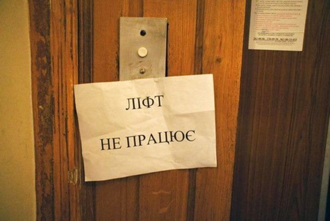 Відключення: де сьогодні в Івано-Франківську не буде води, газу та не працюватиме ліфт