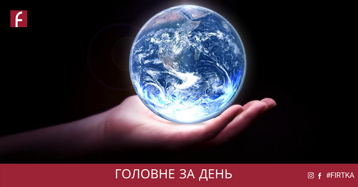 Мовні заміри атмосферного повітря та зберігання наркотиків зі зброєю: головне за день від Фіртки