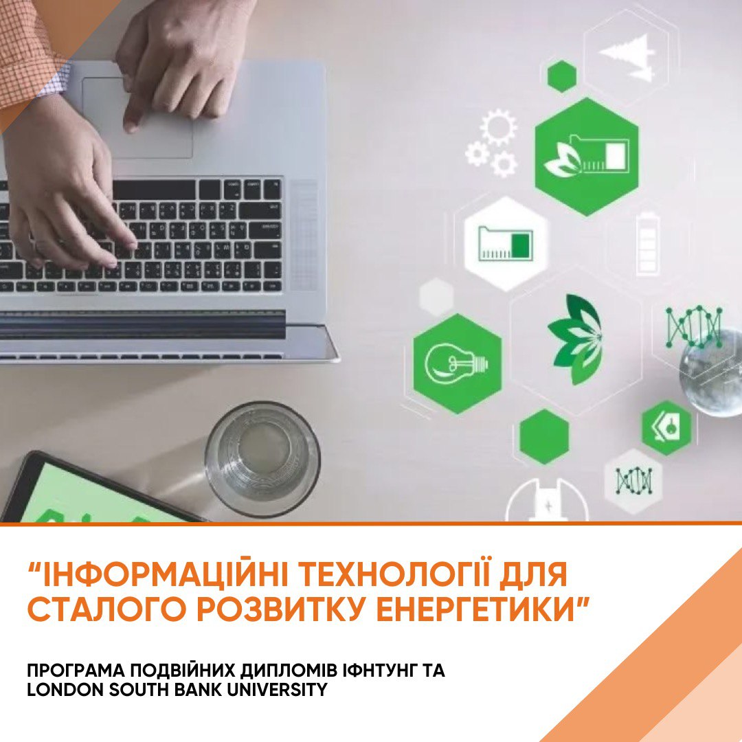 Єдині в Івано-Франківську та одні з перших в Україні