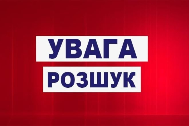 На Прикарпатті розшукують 14-річного хлопця