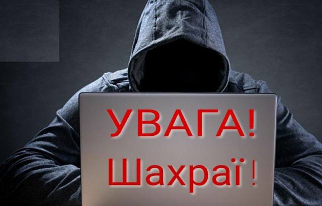 "Знайшов оголошення про продаж подарункових боксів": шахраї видурили у прикарпатця дев'ять тисяч гривень