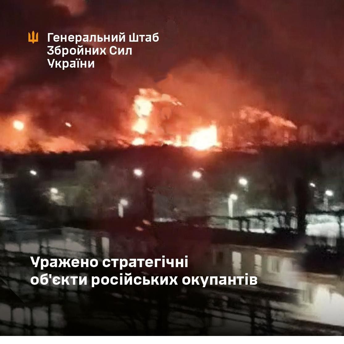 У Генштабі ЗСУ підтвердили ураження по Рязанському нафтопереробному заводу