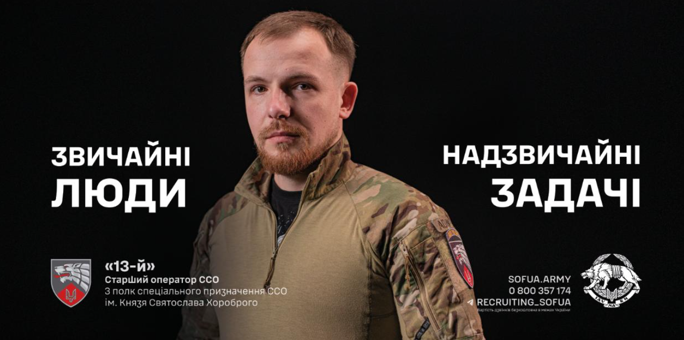 Хочеш знати правду? Унікальне відеозвернення Сил спеціальних операцій ЗСУ
