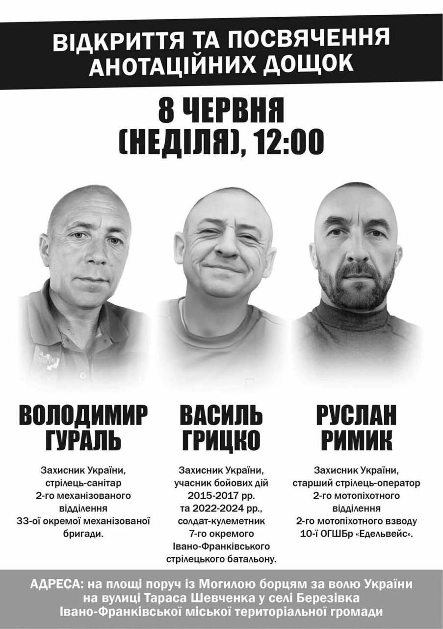 В Івано-Франківській громаді відкриють анотаційні дошки полеглим бійцям