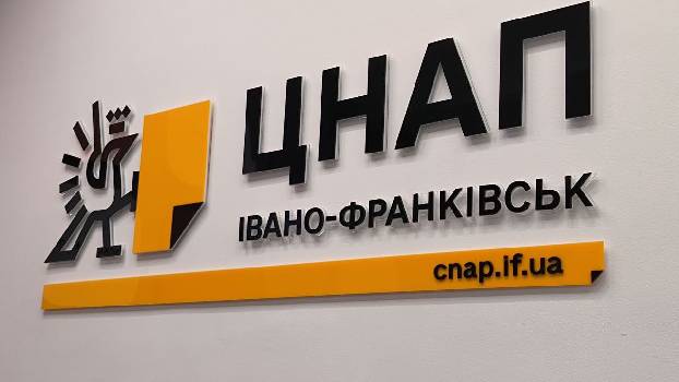 На Прикарпатті у п'ятьох громадах створять сучасні ЦНАПи