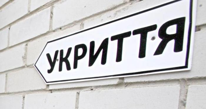 Де ховатись під час повітряної тривоги в Івано-Франківську: доступна онлайн-карта для пошуку найближчих укриттів