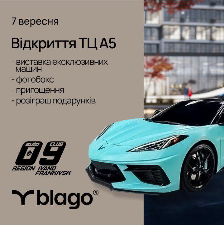 Феєричне відкриття ТЦ «А5» в Івано-Франківську: шоу, подарунки та незабутні емоції