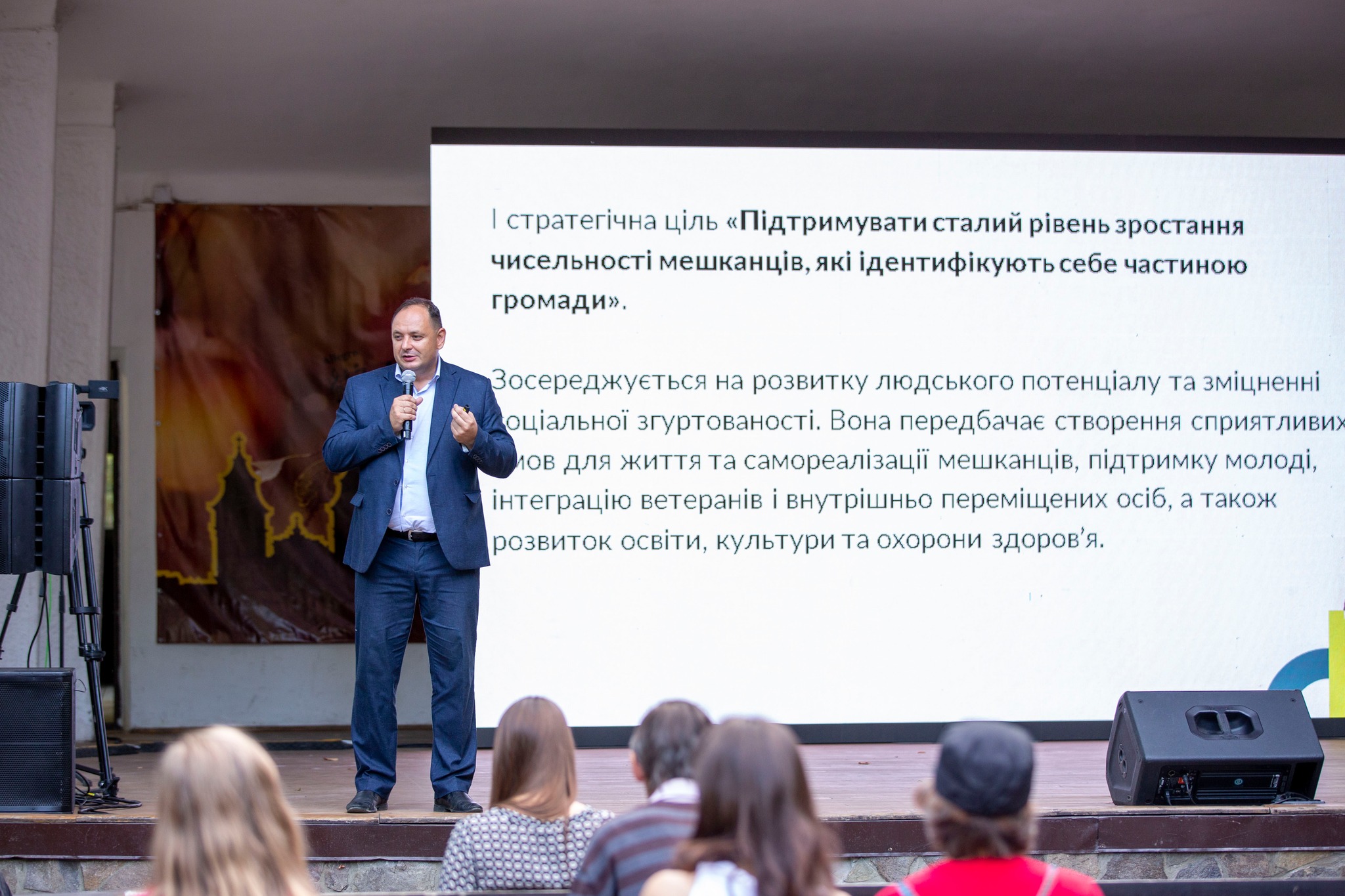 В Івано-Франківську презентували Стратегію розвитку міста до 2040 року