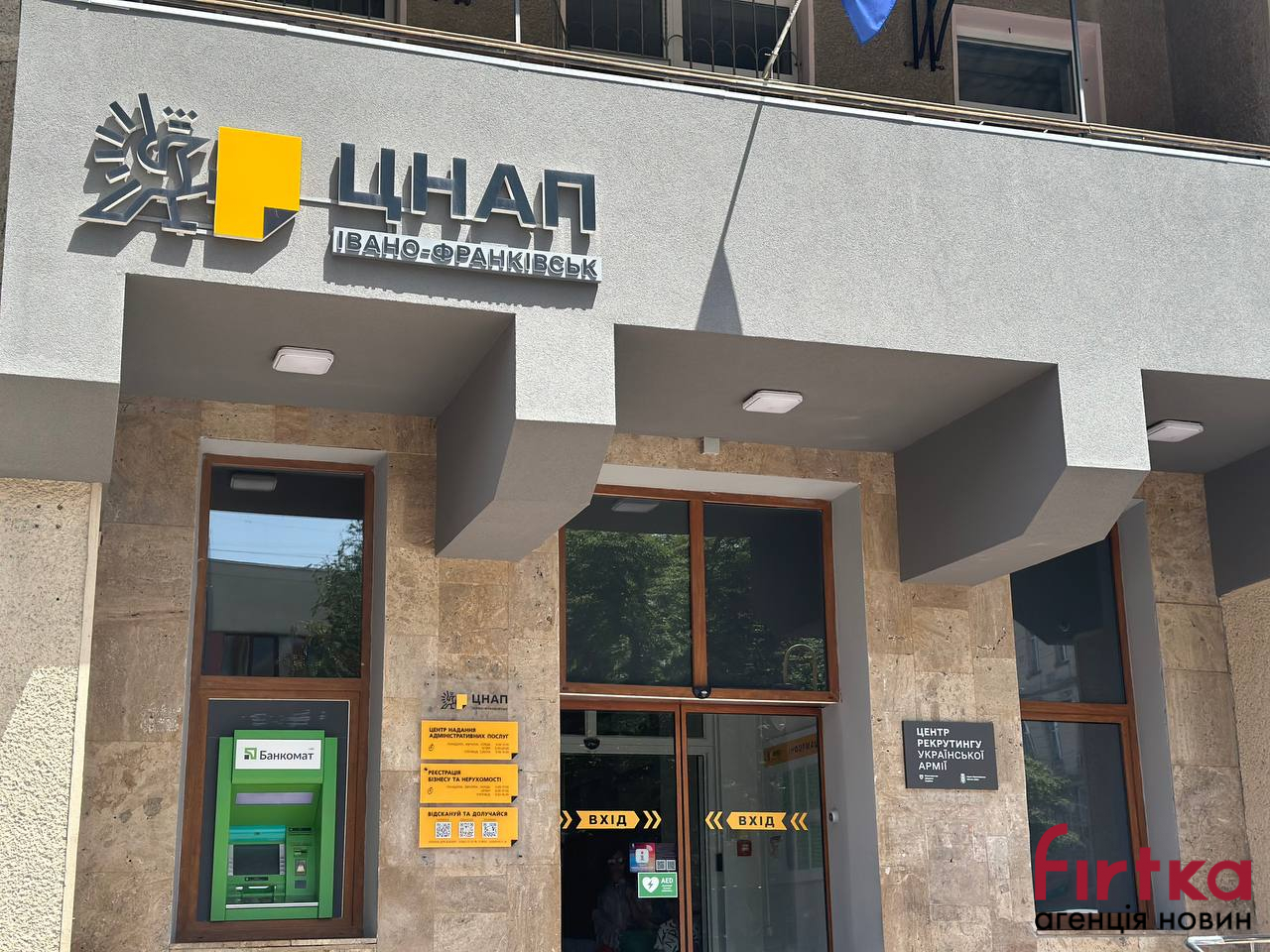 Від біометрії до бізнес-послуг: як працюють ЦНАПи Івано-Франківська сьогодні