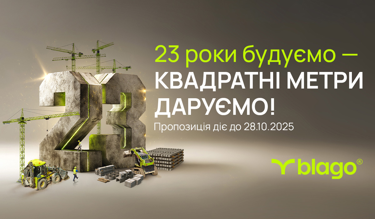 Небанальний день народження. Роздати подарунки у власні уродини вирішив один з найбільших забудовників України
