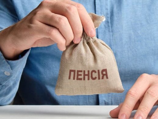 Який розмір пенсії ліквідаторам ЧАЕС?