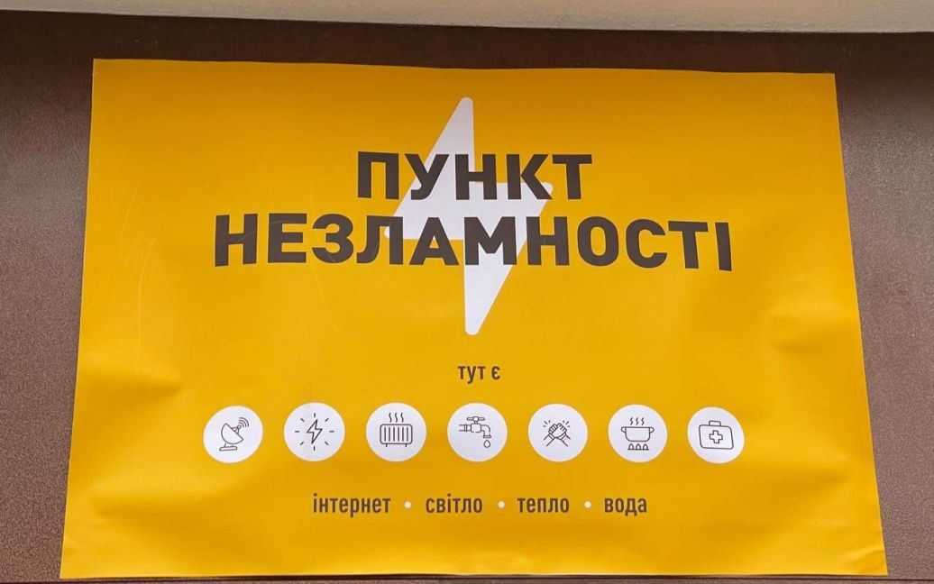Дефіцит генераторів та 468 пунктів незламності: як Івано-Франківщина готується до зими