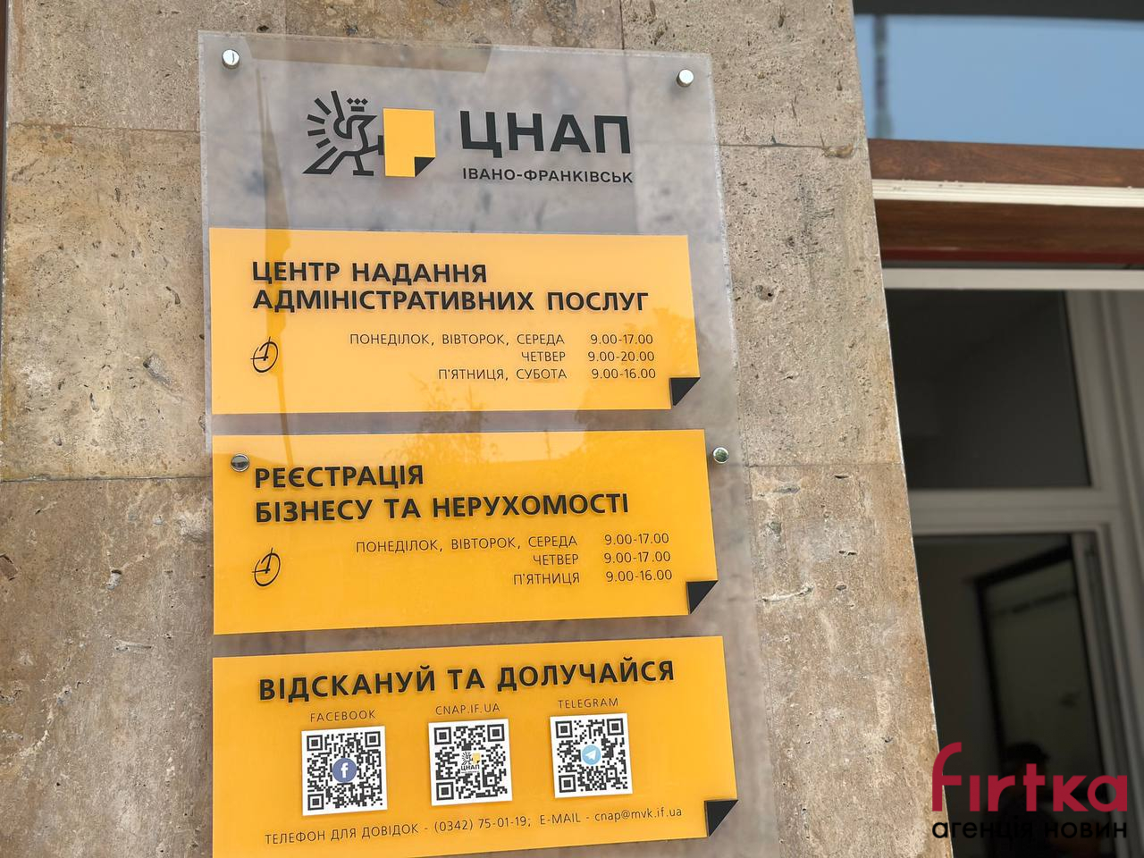 Вивчають можливість використання штучного інтелекту: як в івано-франківському ЦНАПі розширюють цифрові сервіси