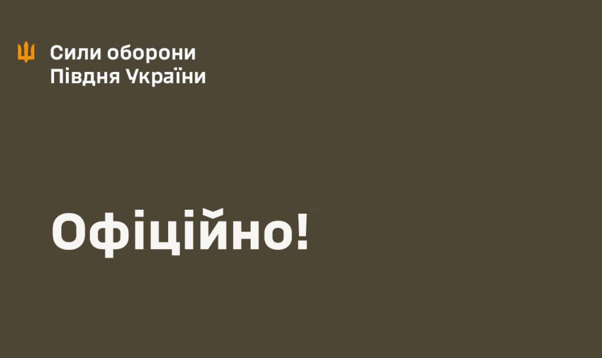 У Силах оборони Півдня спростували інформацію про «оточення» на Гуляйпільському напрямку