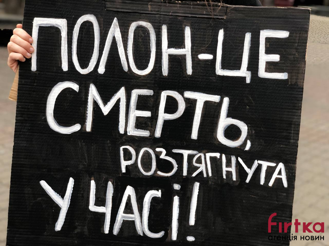 Понад тисячу людей в Івано-Франківську вийшли на акцію підтримки на підтримку полонених та зниклих безвісти воїнів