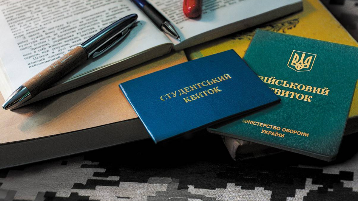 Як отримати відстрочку від мобілізації студентам та хто втрачає на неї право