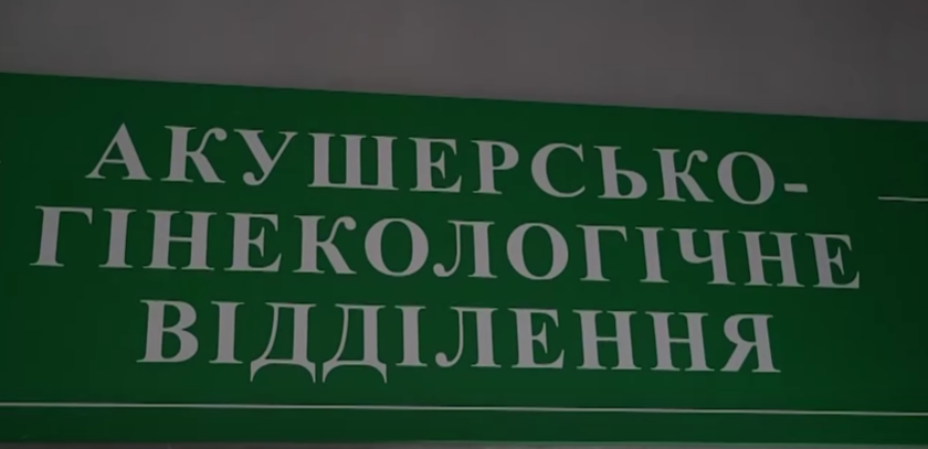 Жінок скеровують до інших міст: у Бурштинській лікарні більше не приймають пологи