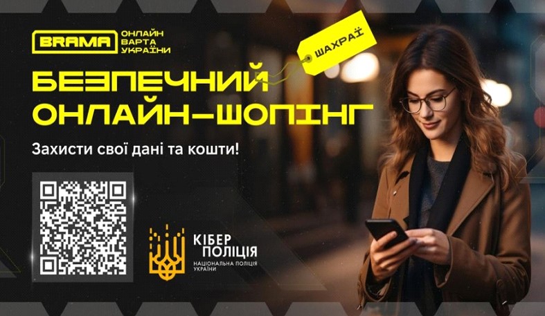 Кіберполіція Прикарпаття застерігає про шахрайство під час бронювання готелів та житла для відпочинку