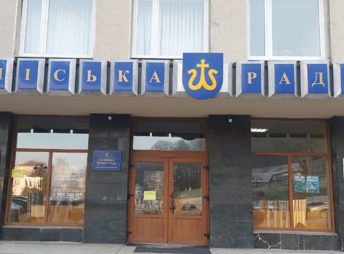 Щодо захисту персональних даних: на Івано-Франківщині в одній з міськрад виявили порушення