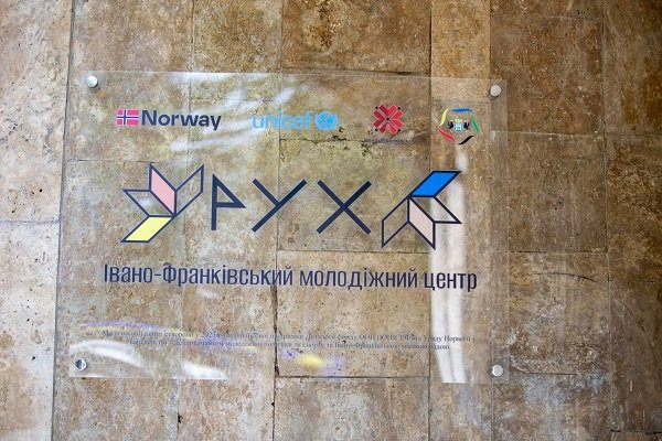 Понад 350 заходів за рік та стратегія до 2030-го: як в Івано-Франківську працює молодіжний центр «Рух»