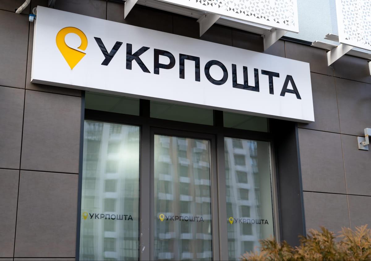 Ексначальниця поштового відділення на Івано-Франківщині привласнила понад 128 тисяч гривень «Укрпошти»