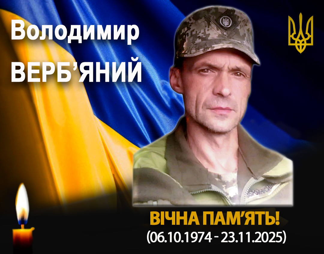 Вважався безвісти зниклим. У Донецькій області загинув захисник з Прикарпаття Володимир Вербʼяний
