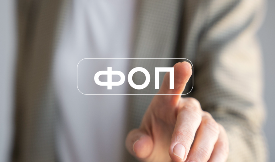 2026 рік «вибілення»: чому податкова береться за «сірий» бізнес і ФОП-схеми