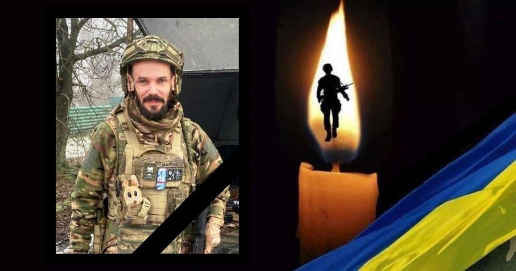 На фронті загинув захисник з Івано-Франківщини Андрій Маліновський