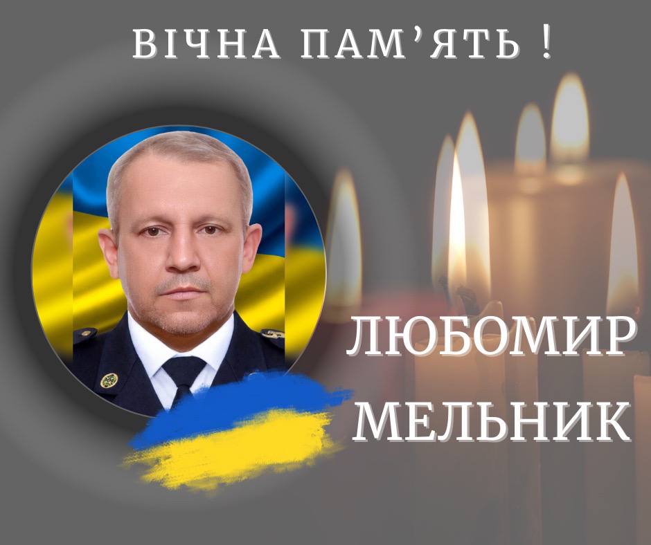 Під час виконання завдань на Донеччині загинув прикарпатець Любомир Мельник