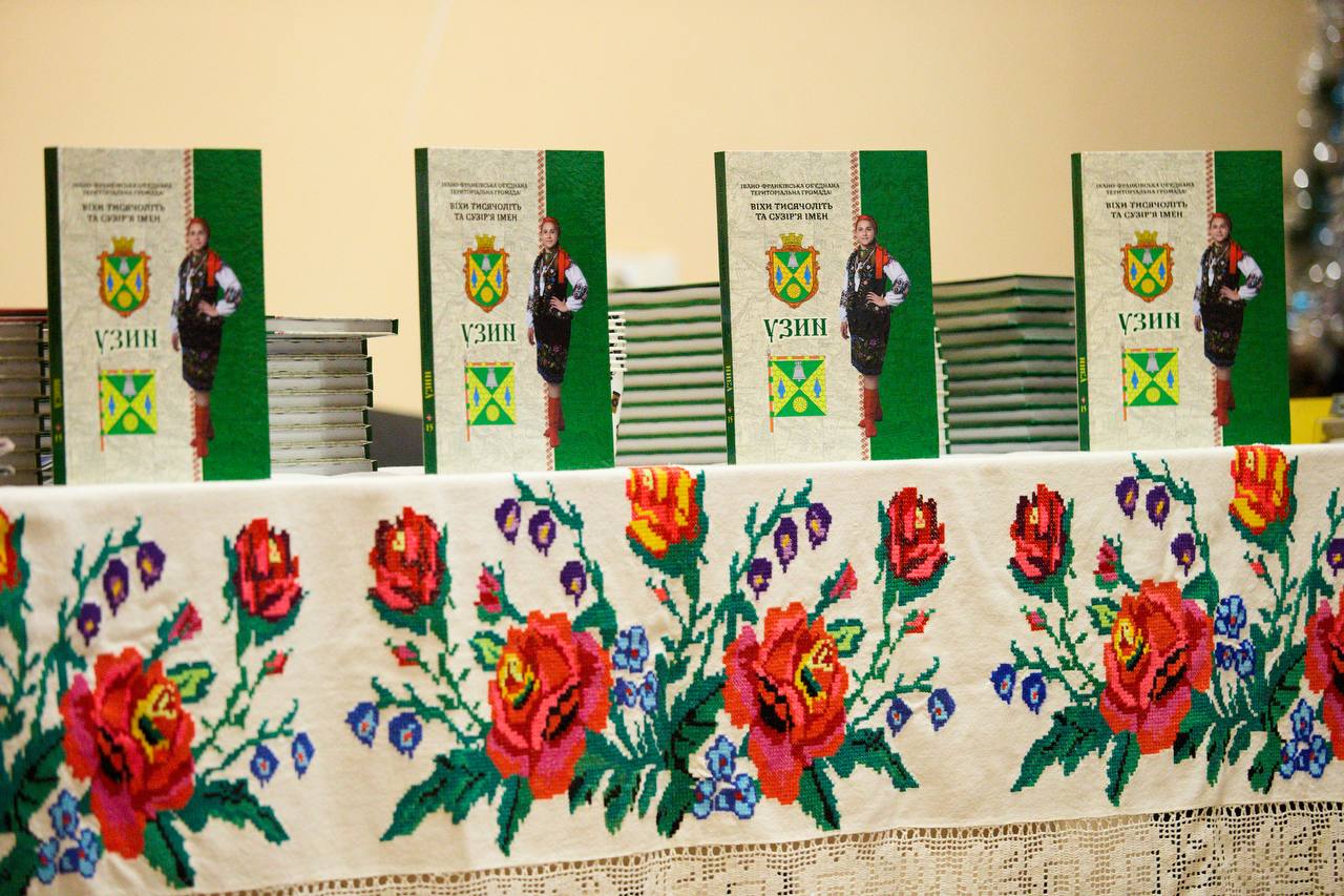 На Івано-Франківщині відбулася презентація книги про історію села Узин