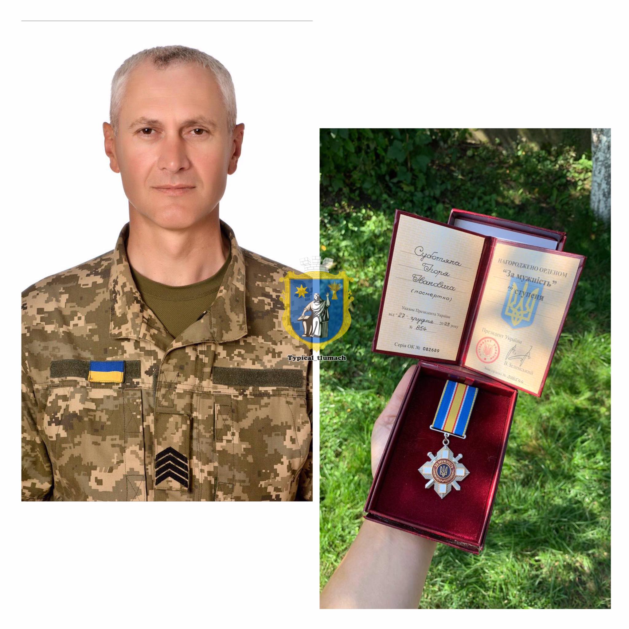Військовослужбовця з Прикарпаття посмертно нагородили орденом «За мужність» III ступеня