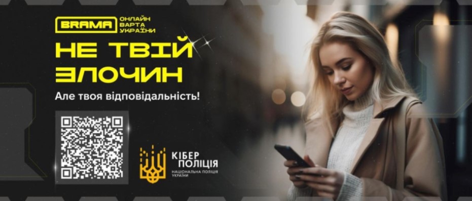 «Легкі гроші» можуть обернутися фінансовою пасткою: кіберполіція Прикарпаття попереджає про нову шахрайську схему