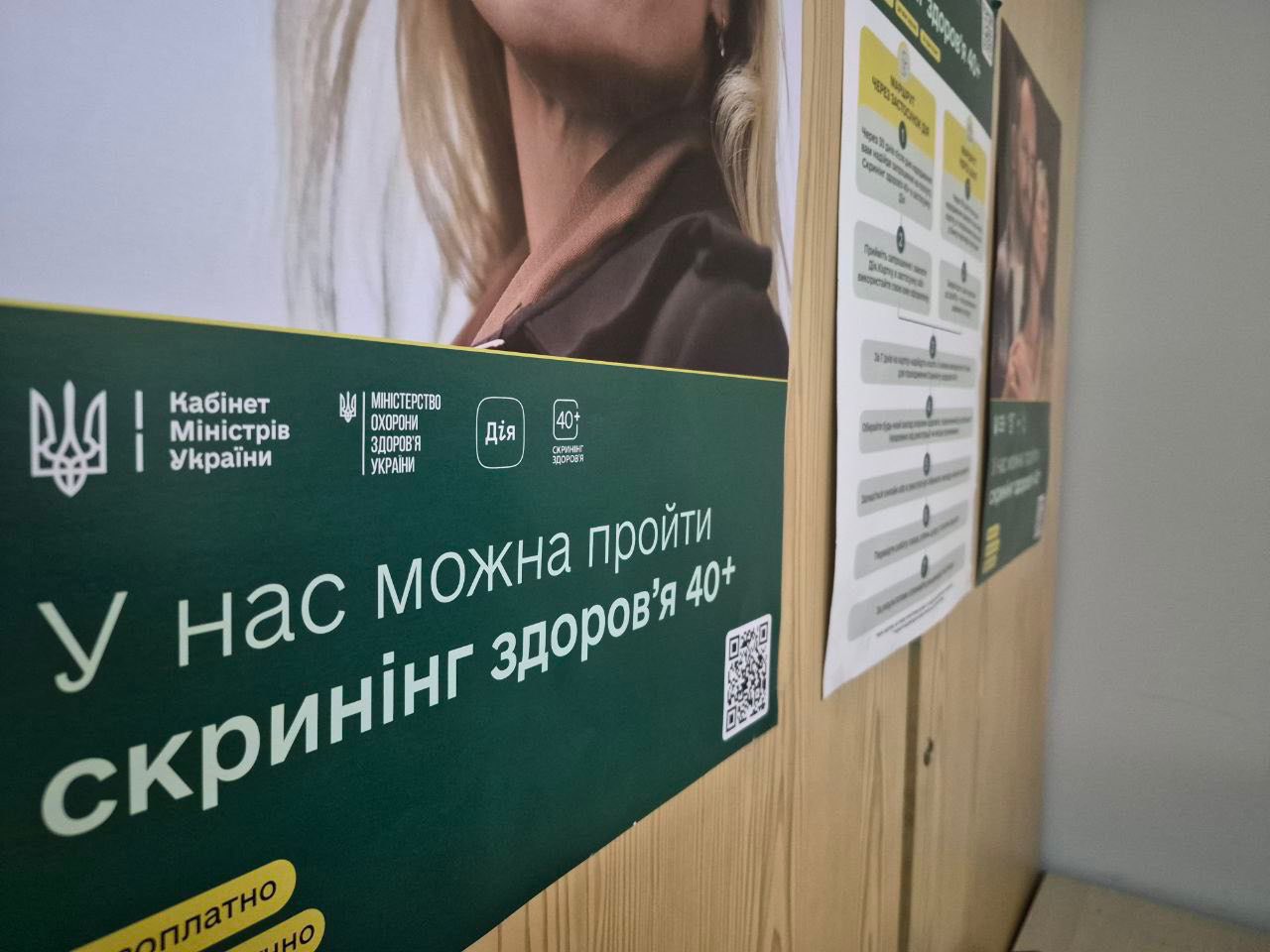 На Прикарпатті перші учасники державної програми «Скринінг 40+» пройшли обстеження