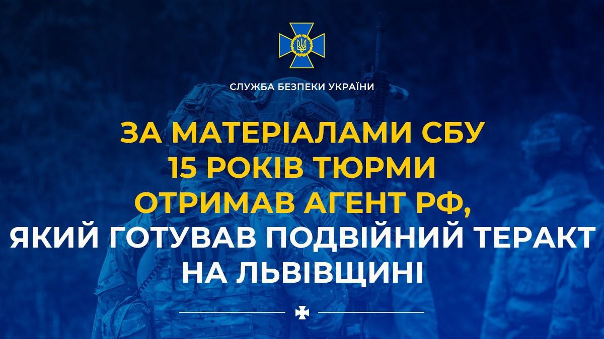 На Львівщині засудили агента росії за підготовку подвійного теракту