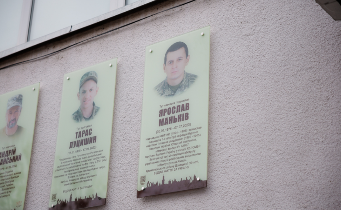 В ІФНТУНГ відкрили пам'ятну дошку полеглому військовослужбовцю Ярославу Маньківу