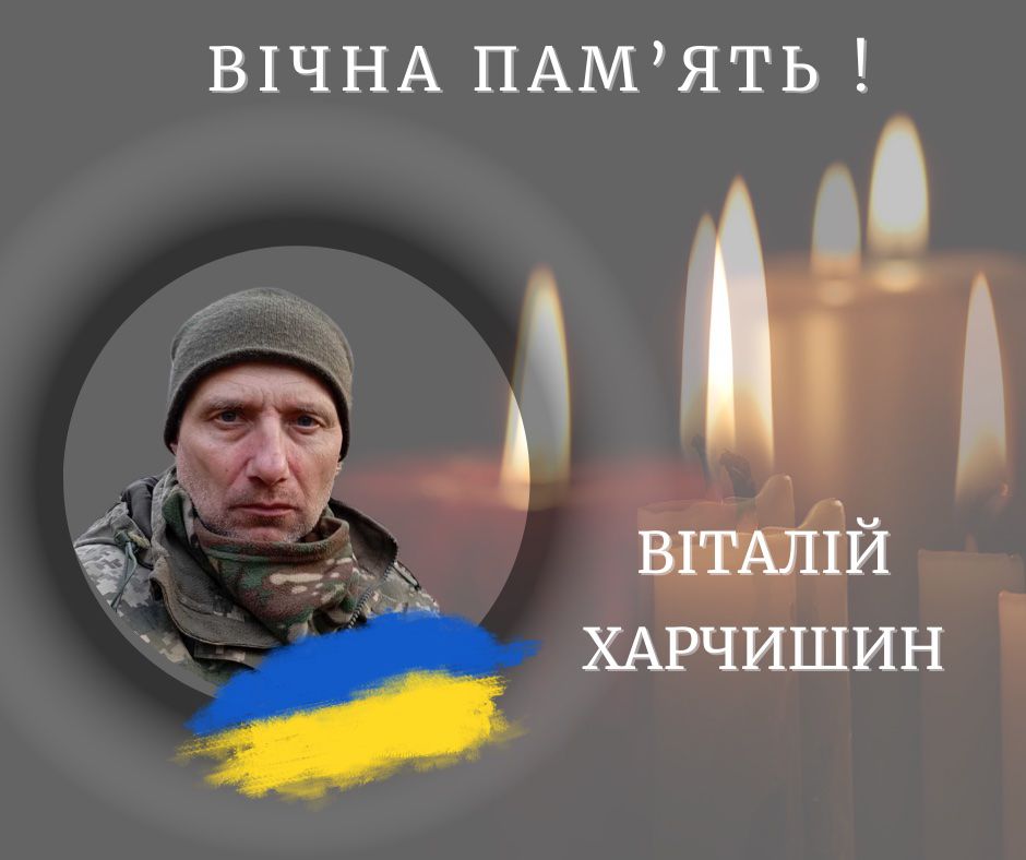 Помер ветеран війни з Прикарпаття Віталій Харчишин