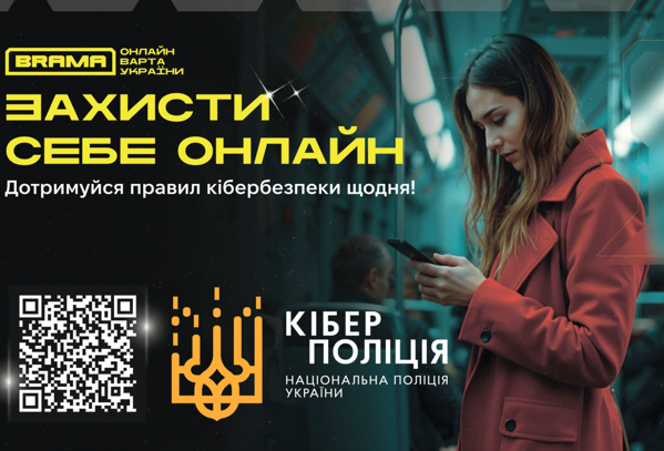 «Грошові мули»: як не стати співучасником шахрайства