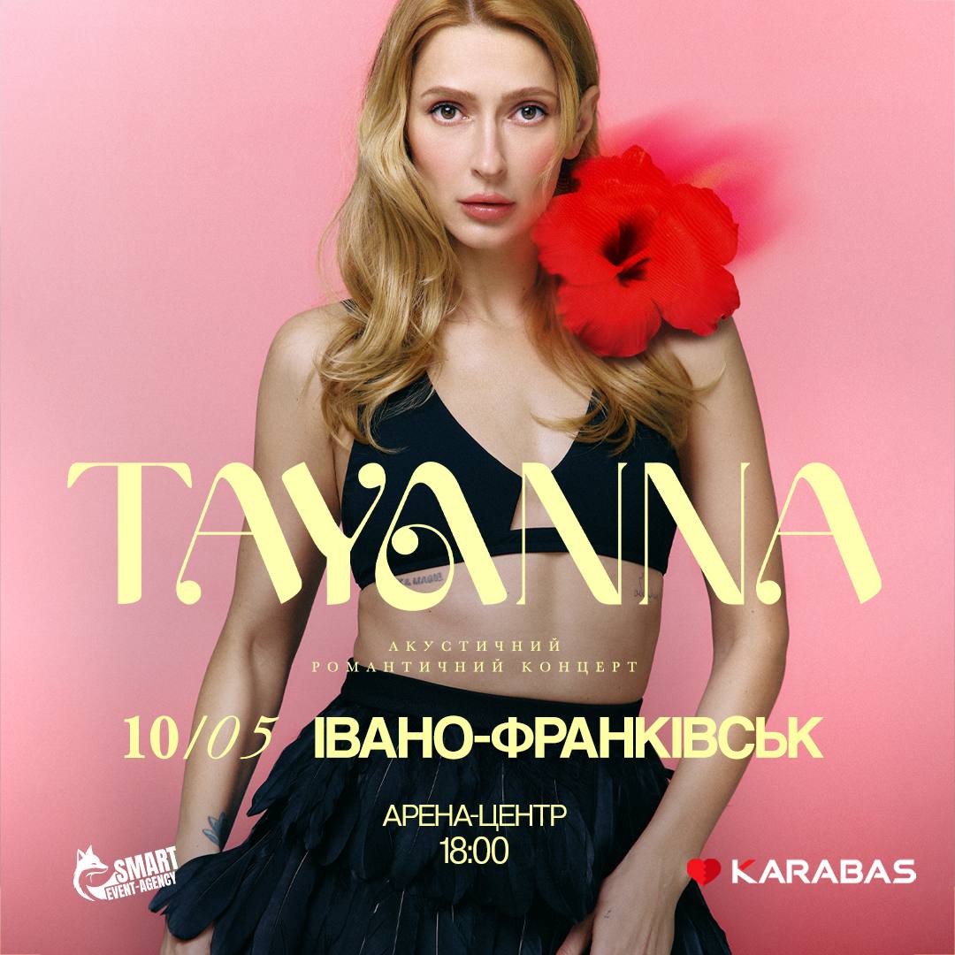 Камерна магія та ніжність: TAYANNA виступить в Івано-Франківську