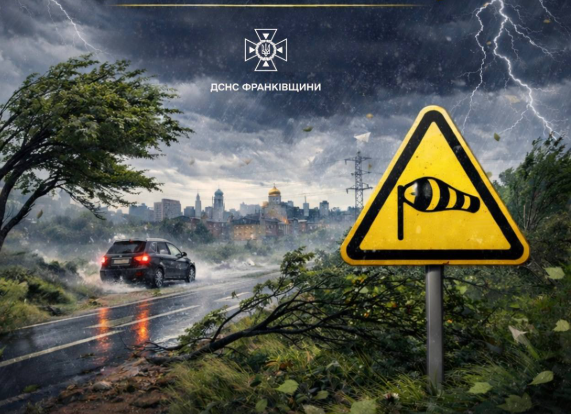 Прикарпатців попереджають про пориви вітру