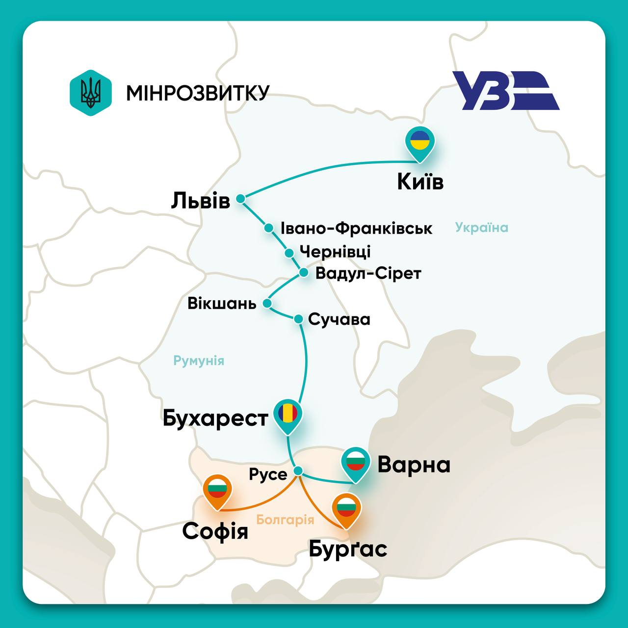 Курсуватиме через Івано-Франківськ: у червні в Україні планують запустити міжнародний потяг до Болгарії