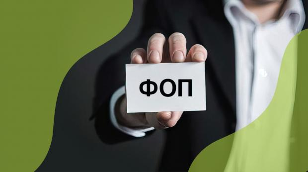 На Івано-Франківщині на 16% побільшало ФОПів-роботодавців