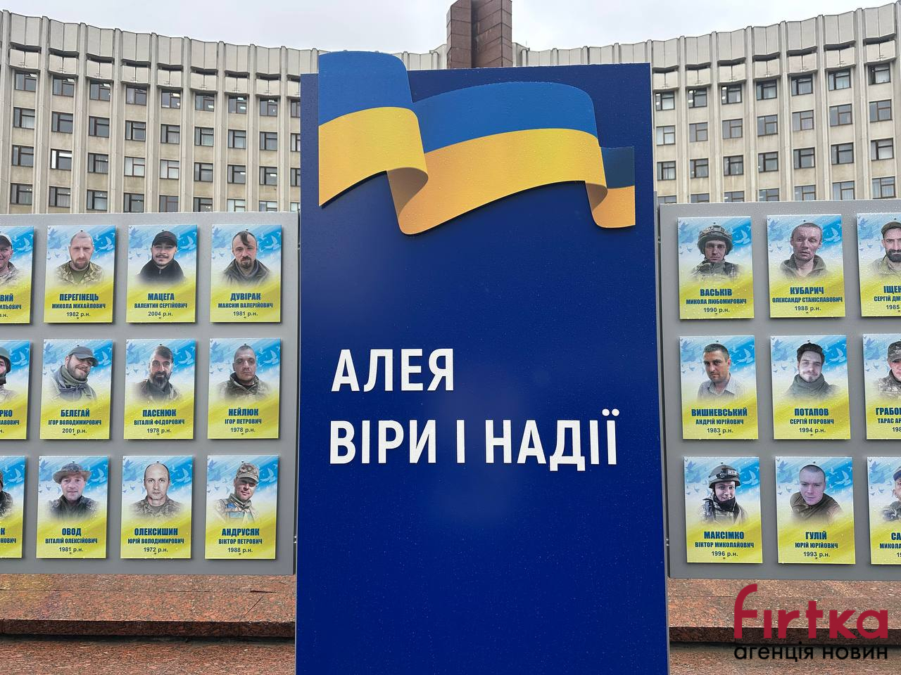 Розміщено близько 300 світлин: в Івано-Франківську на Алеї віри і надії додали нові портрети зниклих і полонених військових