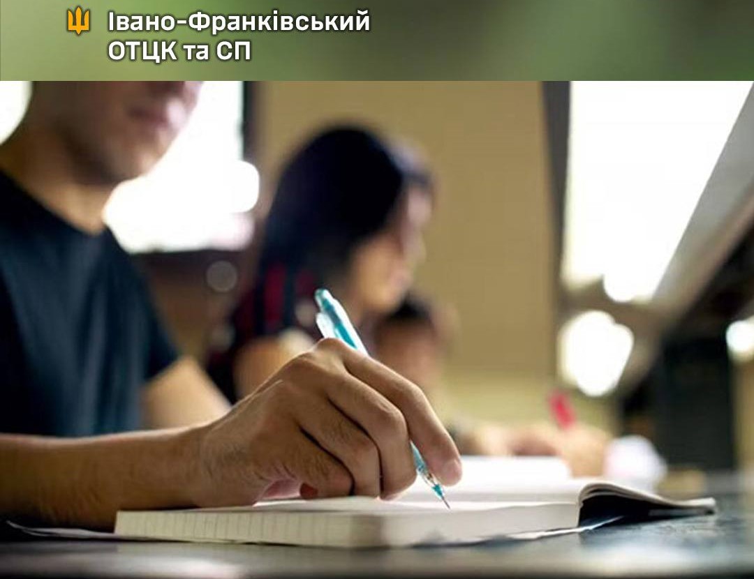 Прикарпатцям пояснили, як оформити компенсацію за навчання дітям зниклих безвісти військовослужбовців