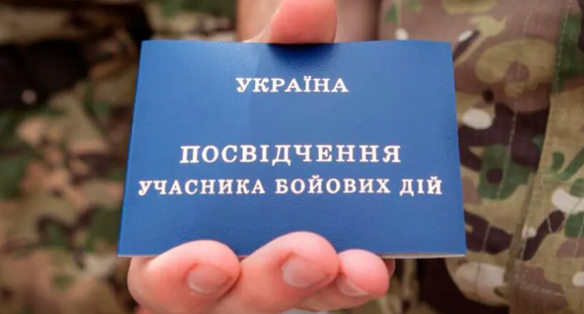В Івано-Франківську військовий загубив посвідчення учасника бойових дій