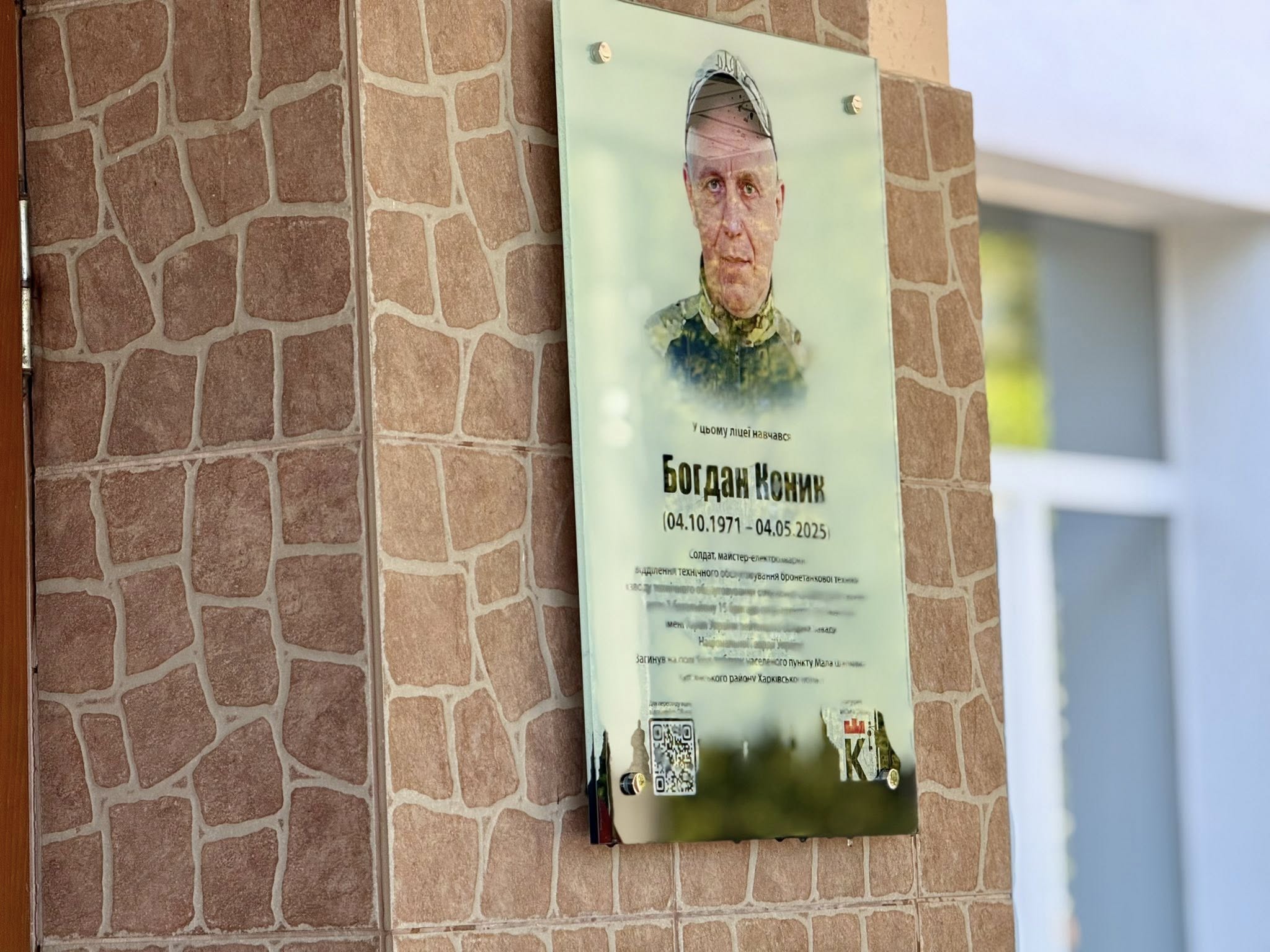 На Івано-Франківщині відкрили меморіальну дошку полеглому воїну Богдану Конику