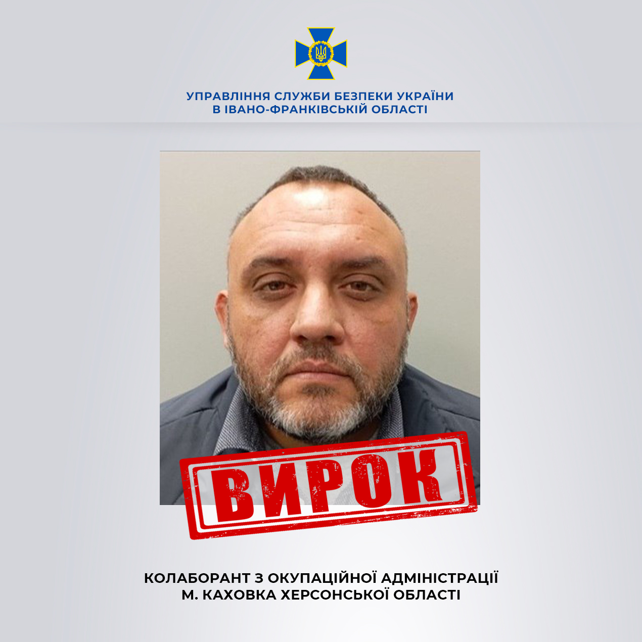 Колаборанта з Каховки засудили до десяти років позбавлення волі
