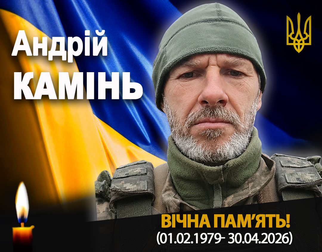 На Дніпропетровщині загинув військовослужбовець з Прикарпаття Андрій Камінь