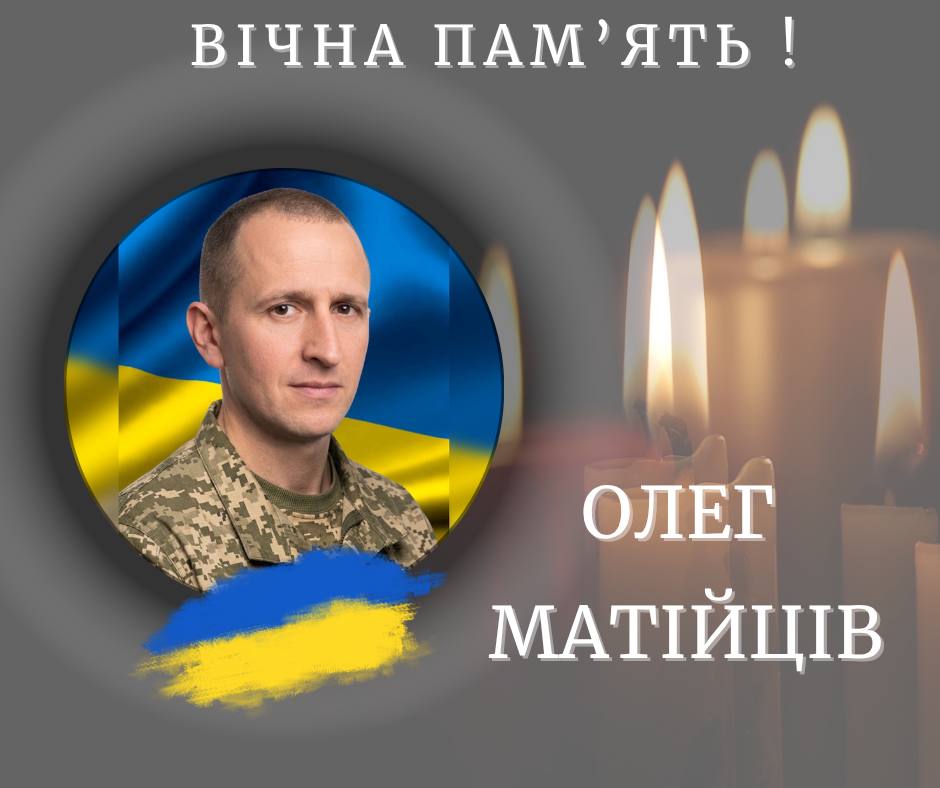 У лікарні помер захисник з Прикарпаття Олег Матійців