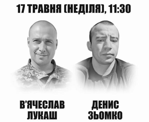 В Івано-Франківській громаді відкриють пам'ятні дошки на честь двох полеглих захисників