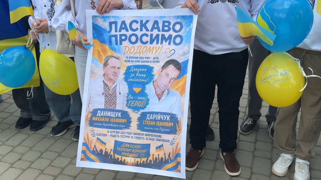 Разом служили. Як на Прикарпатті зустрічали звільнених з полону Михайла Данищука та Степана Дарійчука